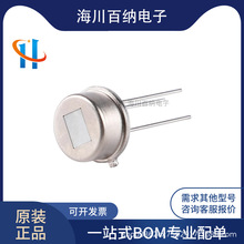 原装RD624 人体红外感应传感器数字热释电传感器安防智能家居器件