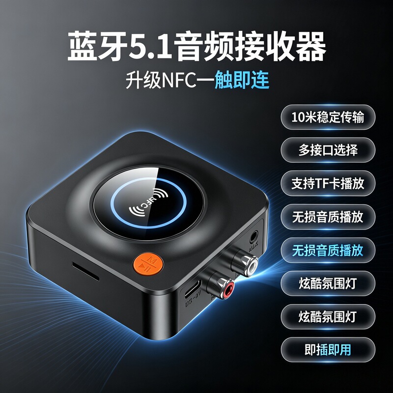 New C52 Bluetooth adapter Bluetooth 5.1 audio receiver TV audio adapter support NFC connection New C52 Bluetooth adapter Bluetooth 5.1 audio receiver TV audio adapter support NFC connection