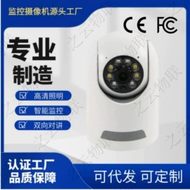 监控摄像机;云台;宠物智能喂养