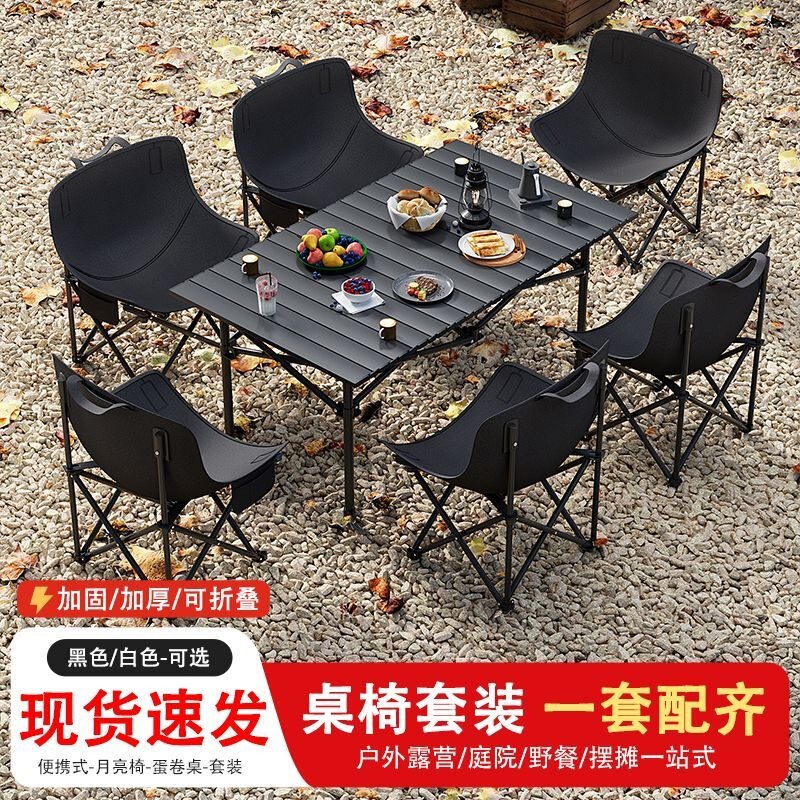 Outdoor Folding Egg Roll Table Camping Table and Chairs Portable Picnic Equipment Complete Set of Chairs and Table Combo Set Outdoor Folding Egg Roll Table Camping Table and Chairs Portable Picnic Equipment Complete Set of Chairs and Table Combo Set