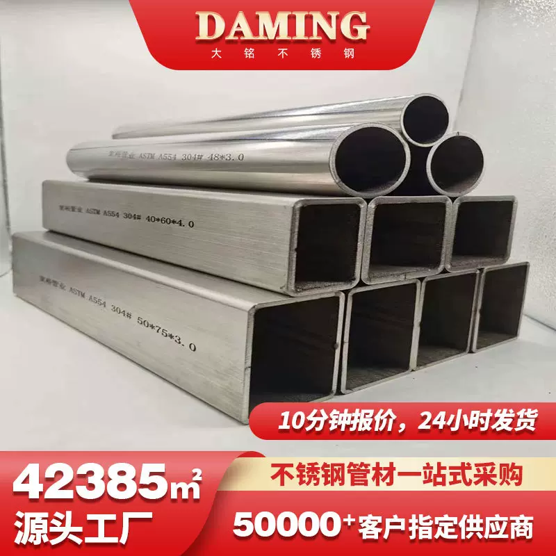 304不锈钢方管100*100*8大口径液冷管40*40*2不锈钢精密无缝方管