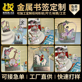 黄铜镂空透明漆金属书签 景区建筑镂空透明漆金属透明玻璃书签