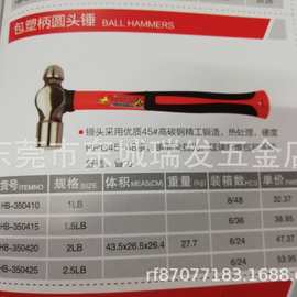 海豹圆头锤1.5P家用锤2P木柄铁钉锤钢锤核桃锤小榔头敲击铁锤锤子