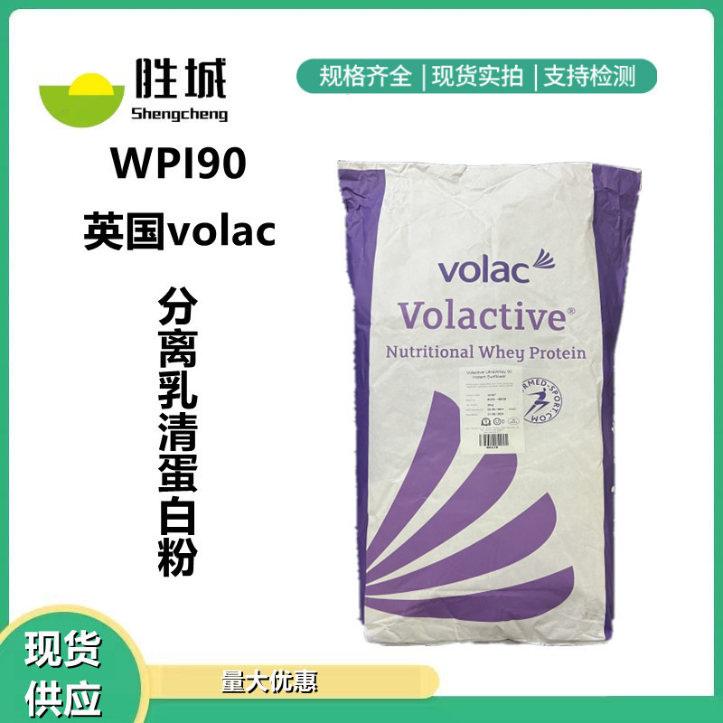 Isolated Whey Protein Powder 90% Wpi90 Food Grade Instant Msg British Volactive Muscle Gain