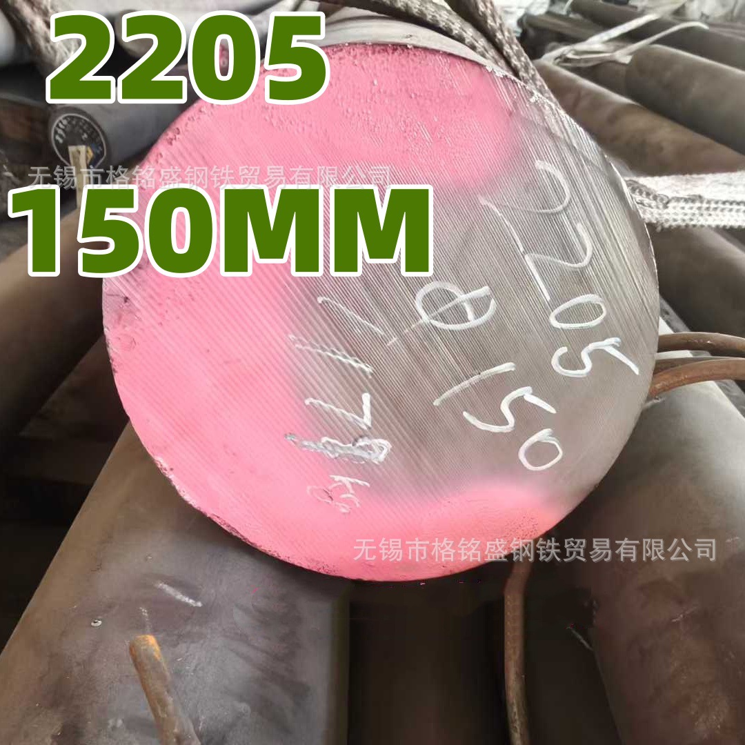 1.4462不锈钢圆棒  s32205 不锈钢圆钢 双相钢 2205 圆棒 零割
