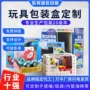 定做开窗瓦楞定制飞机盒