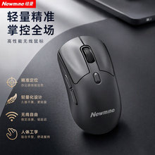 Newmine/纽曼2.4G 无线鼠标商务办公游戏电竞经典对称人体工学USB