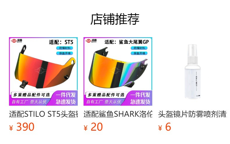 SHARK Shark D-SKWAL2 Star Spartan Helmet Lenses Color-changing Film Anti-fog Stickers Day and Night Lenses