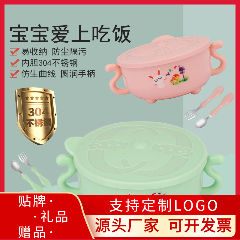 304不锈钢饭碗卡通呆萌兔儿童碗叉勺隔热防烫保温餐具套装赠礼品