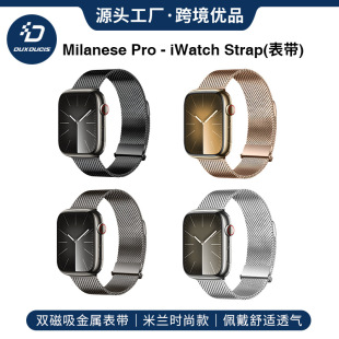 Factory Applicable AppleWatch Strap Wholesale iWatch Double Magnet Apple Metal Strap Fashion Cross Border
