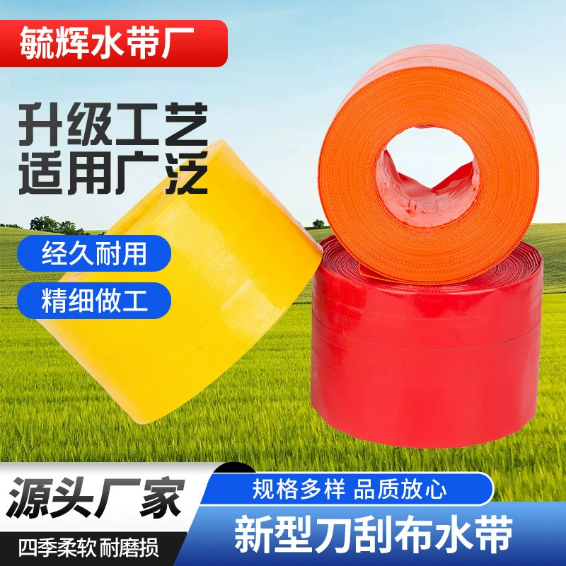 Садовый шланг из ПВХ большого диаметра, усиленный, для орошения сельскохозяйственных угодий, производитель шлангов для воды, скребков для ножей и тканевых шлангов.