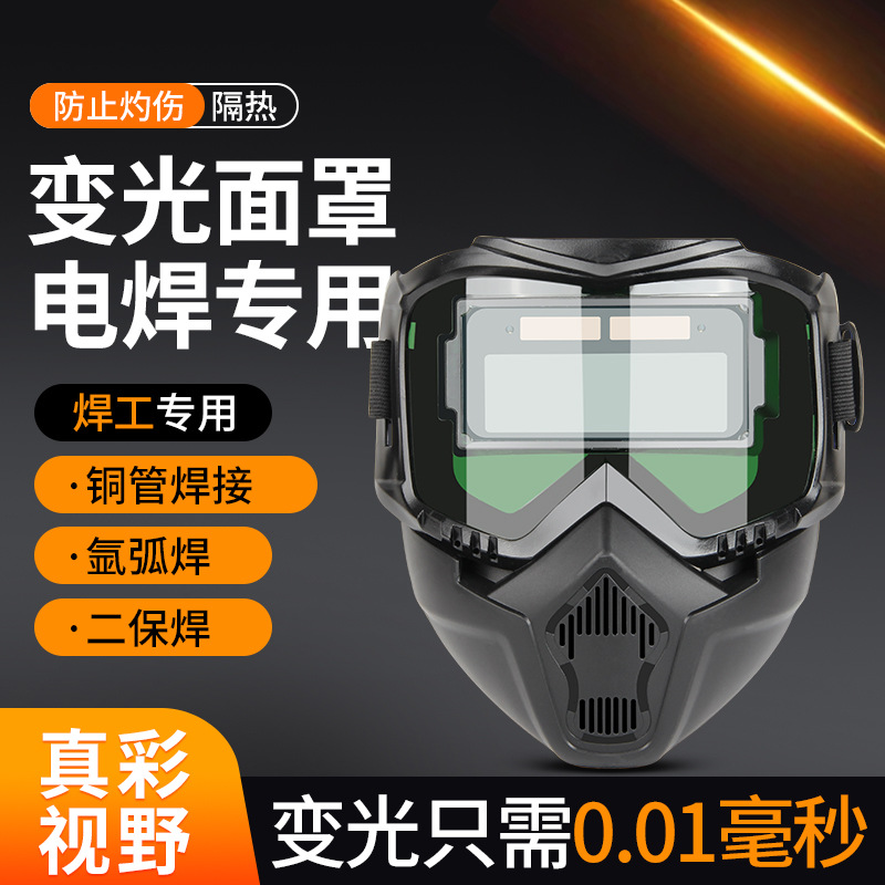 Máscara de soldadura eléctrica con luz variable automática Harley montada en la cabeza Máscara de protección para soldadores antideslumbrantes Tapa de soldadura dividida desmontable