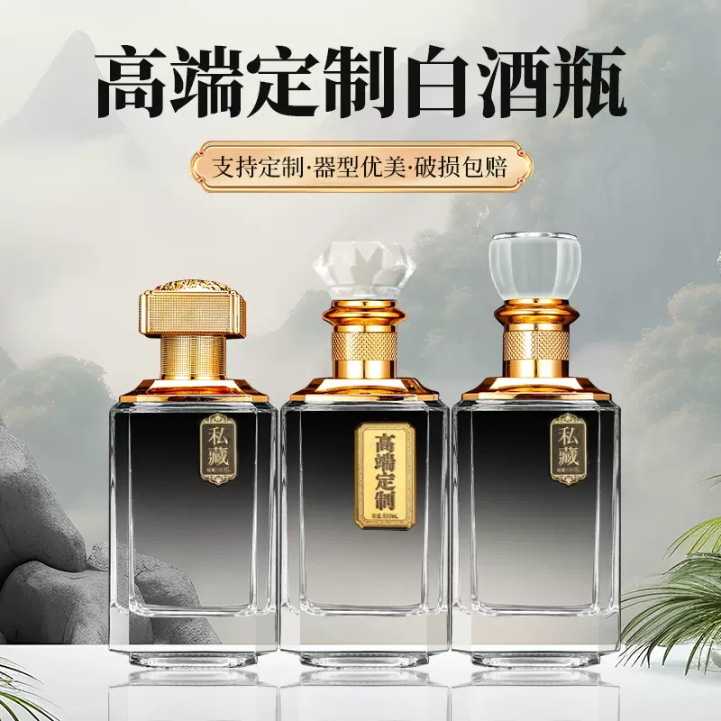 新款高档方形酒瓶一斤装透明玻璃白酒瓶子结婚喜宴用空瓶套装礼盒