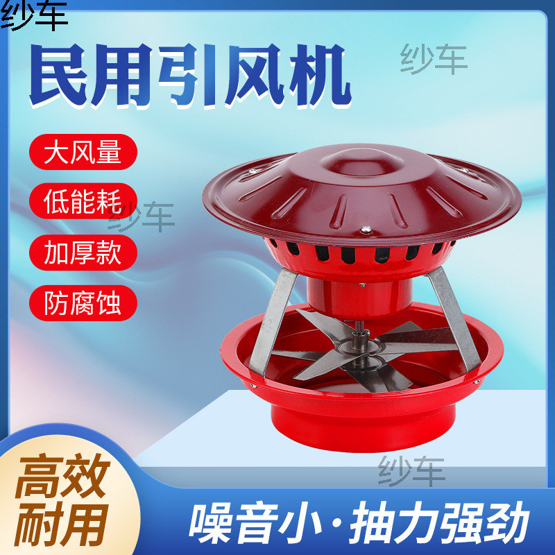 民用烟筒引风机抽风机大功率防尘大风量炉子倒烟排烟吸烟机包邮