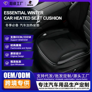 汽车加热坐垫现货冬季座椅石墨烯加热单片车用单双座冬天保暖坐垫