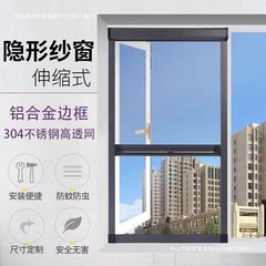 隐形纱窗上下伸缩推拉式不锈钢纱窗网自装防蚊卷筒式沙网包邮