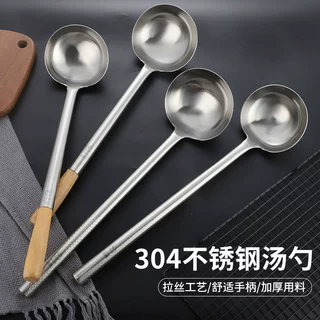 润德304加厚长炒勺不锈钢厨师勺 商用长柄炒菜勺子锅铲大号勺厨勺