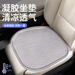 夏用ジェルクッションオフィス座りっぱなしアイスパッド通気性のあるカーシートクッションお尻クッションシリコン冷却クッション椅子クッション