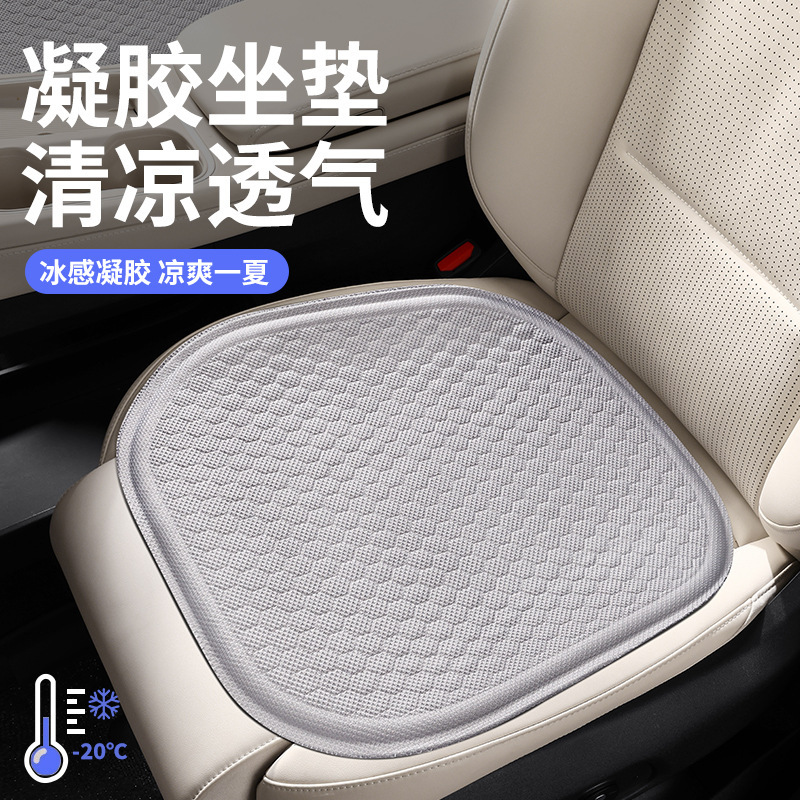 夏用ジェルクッションオフィス座りっぱなしアイスパッド通気性のあるカーシートクッションお尻クッションシリコン冷却クッション椅子クッション|undefined
