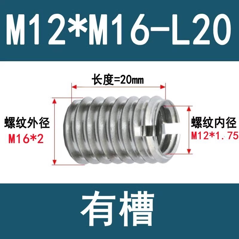 304ステンレス303内外歯一字溝入れねじセット変径ナット滑糸ねじセットM2-M12ねじ変換|undefined