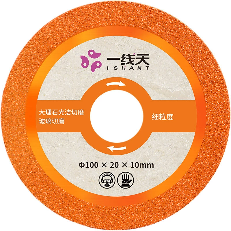 一线天陶瓷玻璃切割片酒瓶花盆钎焊金刚石无齿锯片金刚砂磨片超薄