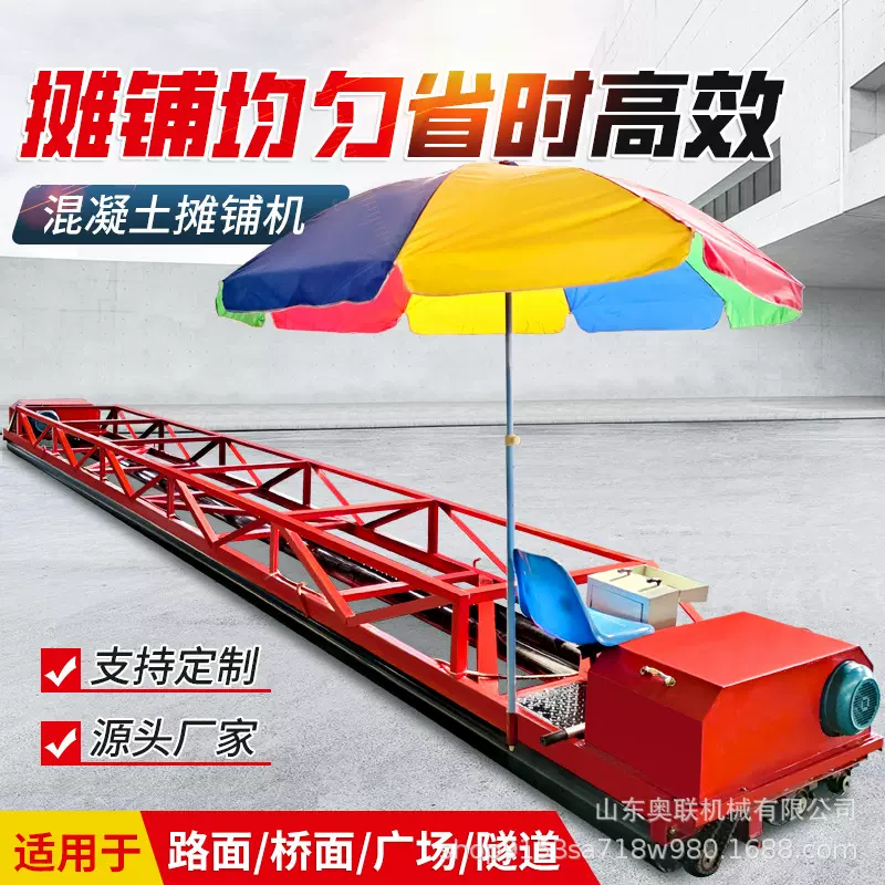 隧道排震悬挂式振动梁摊铺混凝土桥面路面整平摊铺机机械柴油