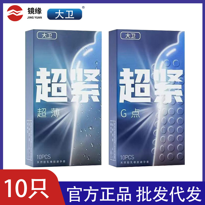 Ultra-Small 46mm Hyaluronic Acid Condoms, 10 Pieces, G-Spot Ultra-Thin Condoms, Adult Family Planning Supplies Wholesale Ultra-Small 46mm Hyaluronic Acid Condoms, 10 Pieces, G-Spot Ultra-Thin Condoms, Adult Family Planning Supplies Wholesale