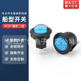 船型开关;按钮开关;工业插座