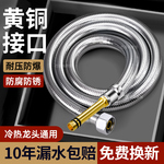 铜厨房冷热水龙头连接管通用不锈钢编织尖头加厚防爆上水进水软管