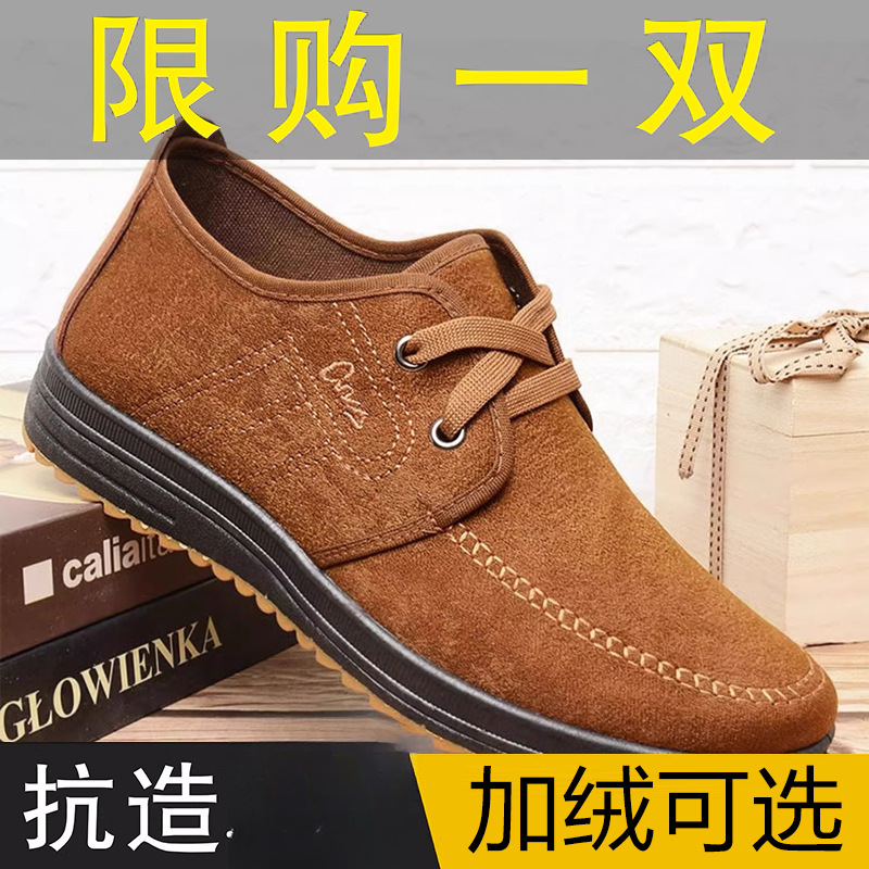 男鞋牛筋底劳保鞋男士防滑加绒冬季春工作北京布鞋中老年爸爸鞋子