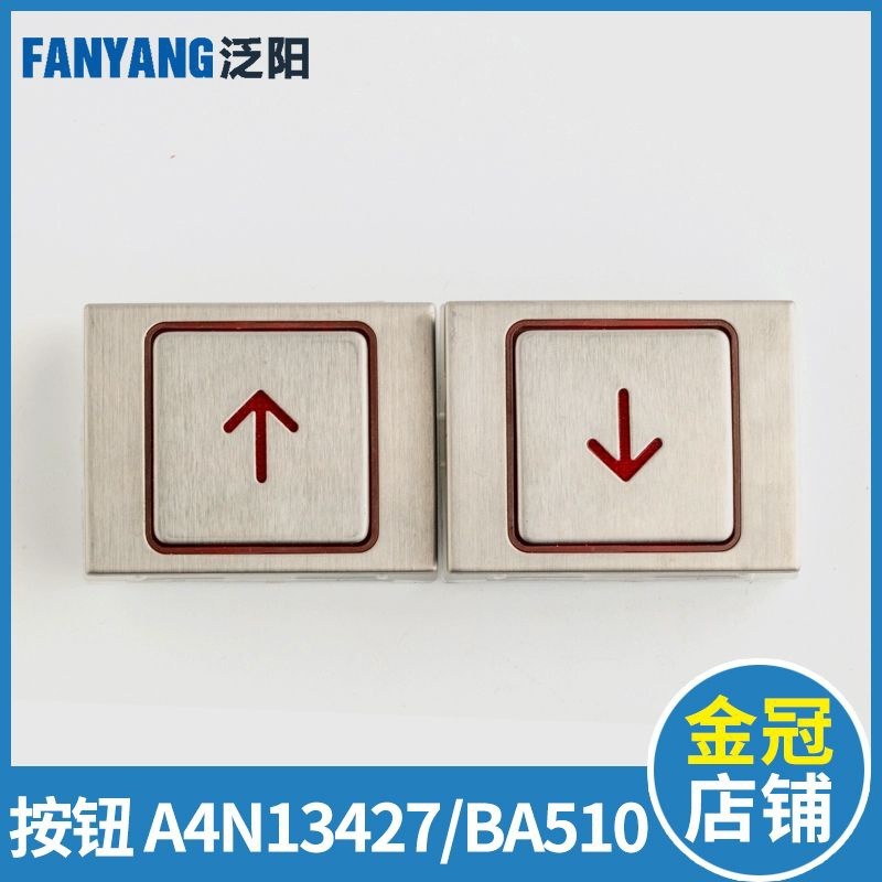 エレベーターボタンa 4n 13427 ba 510ベストボタンa 4j 13426 a 3 a 4n 58504適用康力|undefined