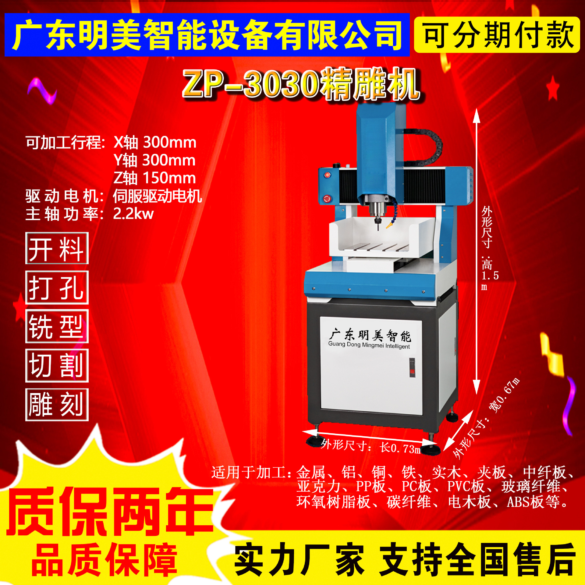 ZP 3030 조각기