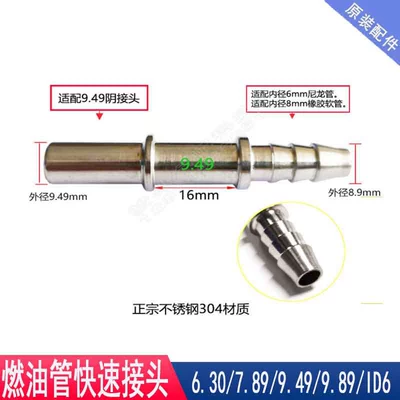 fuel injector, oil pump, metal: Avtomobil boya qələmləri - 949-id6-male-connector-stainless-steel