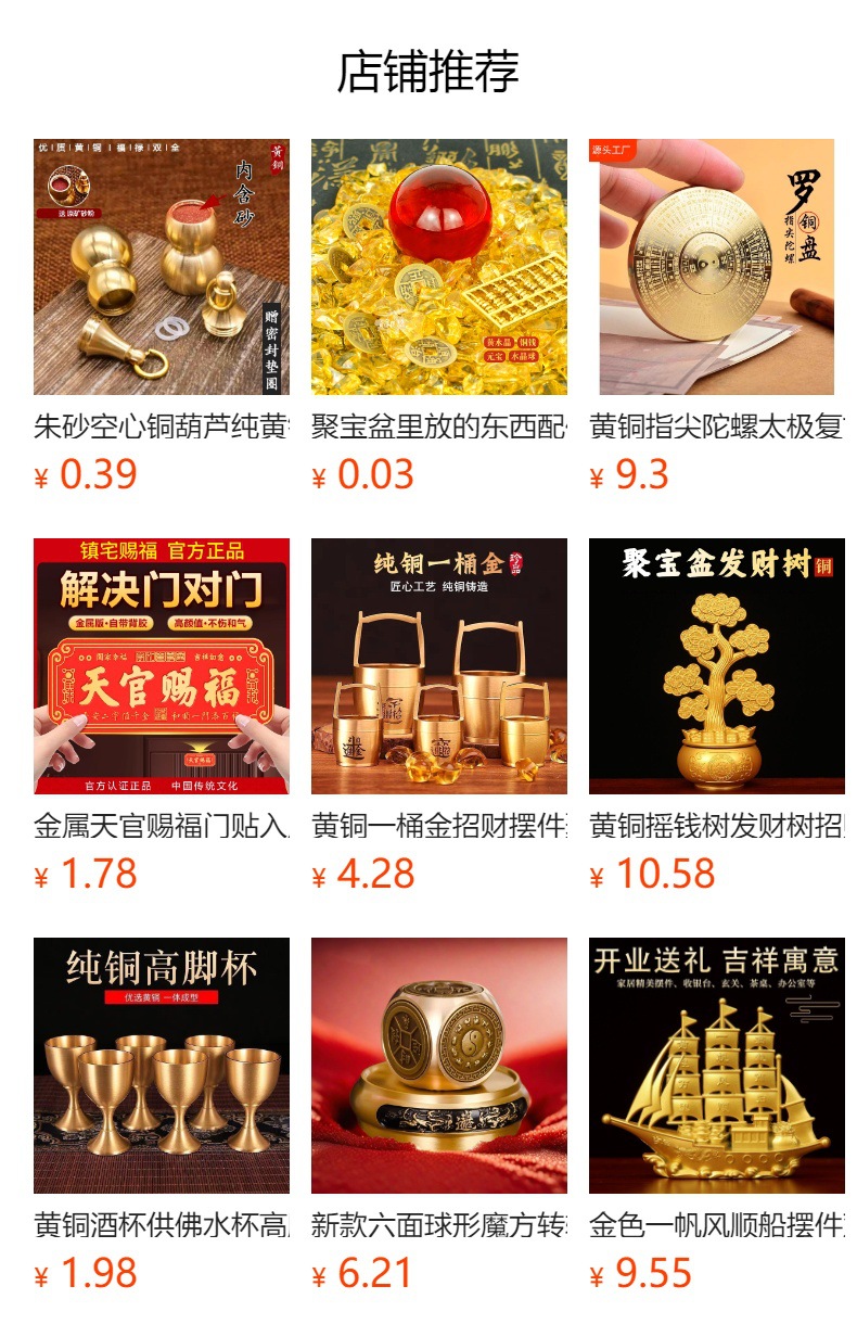 It cannot be clicked in the preview state. After publishing, you can click to jump to the corresponding product page.