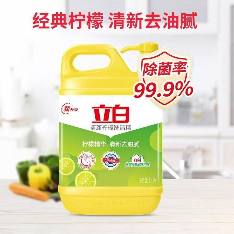【整箱】立白洗洁精大桶装小瓶量批洗碗精家用食品用级洗涤剂洗涤