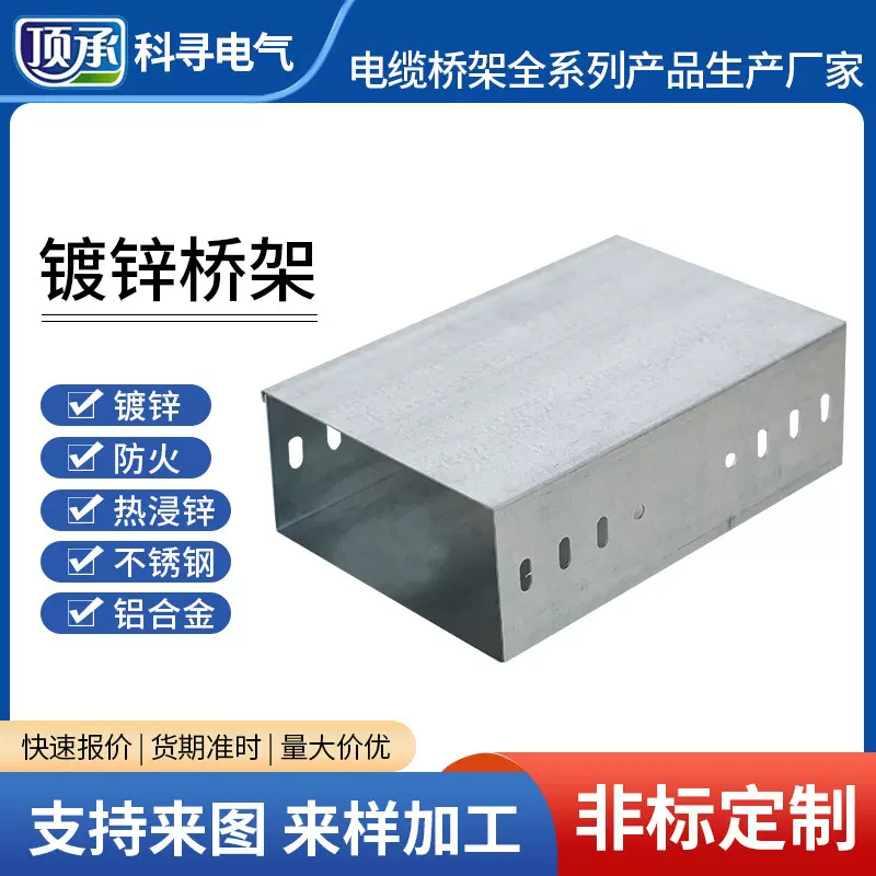 镀锌桥架厂家订做 托盘槽式化工厂房布线用加工定制镀锌电缆桥架