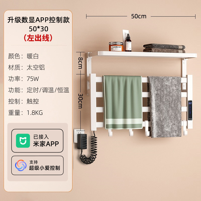 电热毛巾架烘干杀菌加热电动卫生间家用浴室消毒免打孔智能浴巾子|undefined