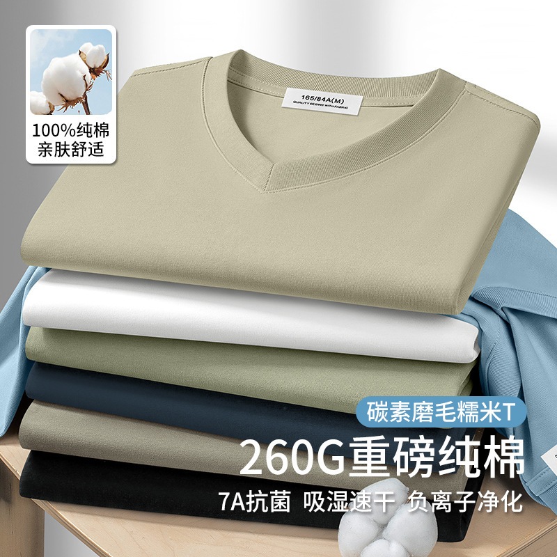 260g Heavyweight Xinjiang Long-Staple Cotton V-Neck Short-Sleeved T-Shirt Men's Summer New Antibacterial Classy Pure Cotton Classy T-Shirt