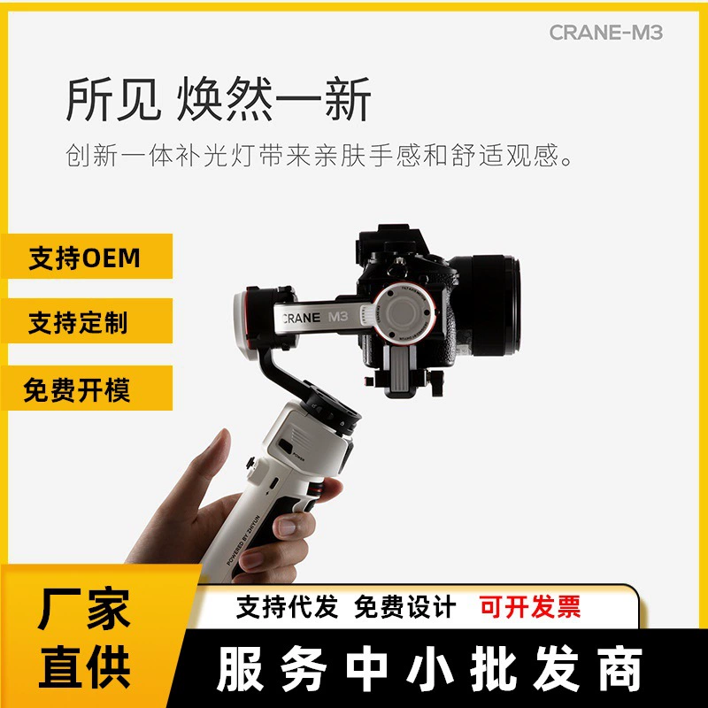 智云 M3 камера стабилизатор, GoPro, стабилизация гиро рука удерживатель камера съемка артифакт Zhiyu