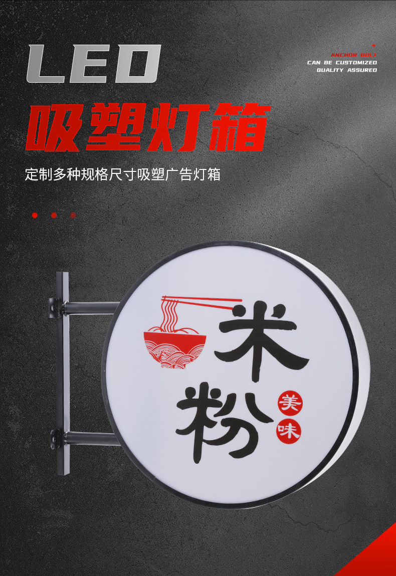 圆形吸塑灯箱-内页_03