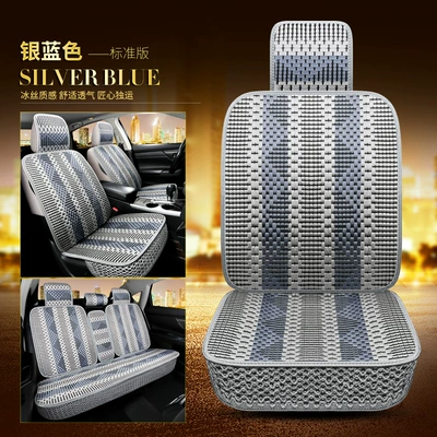 Four Seasons Pad, Covers for Five Seats, Universal Seat - silver-blue-standard-version-remarks-large-medium-and-small-sizes