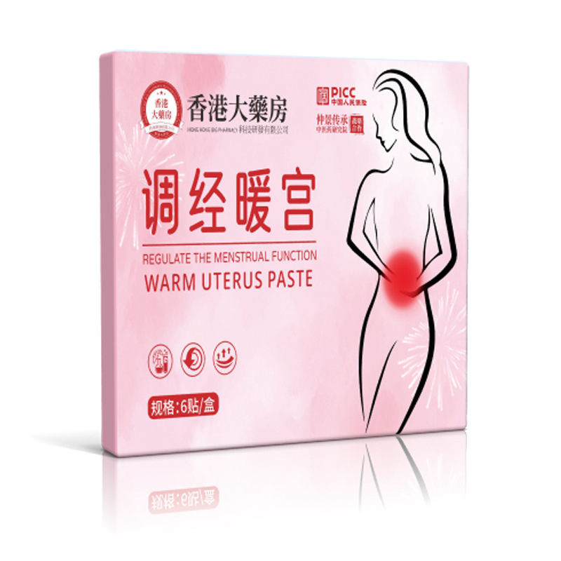 香港薬局温め月経宮殿パッチ月経不快感よもぎ温めパッチマザーワート温湿布温熱パッチ灸パッチ|undefined