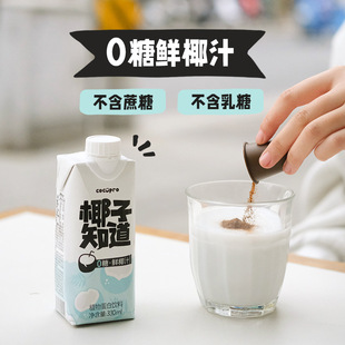 Ҭ��֪��0���rҬֲ֭�ﵰ�����Ҭ��Ҭ��ˮ�ļ��Ʒ330ml/ƿ