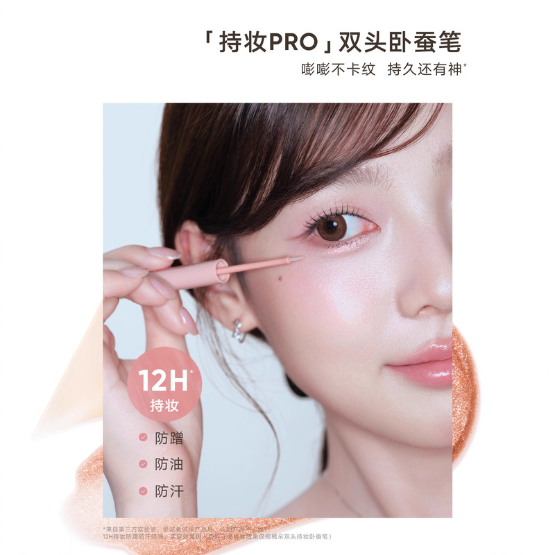 新款Judydoll橘朵双头卧蚕笔眼影珠光闪片雨衣二合一提亮高光阴影|undefined