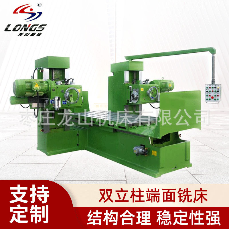 厂家供应 单双立柱端面铣床 大型多功能卧式端面铣床 来图