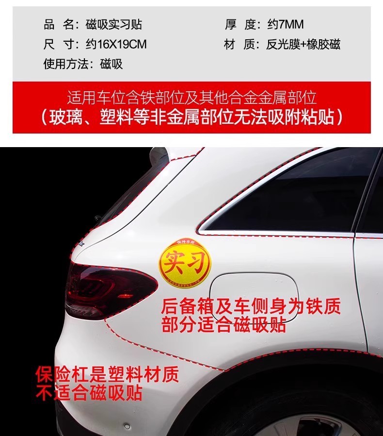 3 Packs [Exclusive for Newbies 0.01] Internship Car Stickers for Novices on the Road Reflective Magnet Car Sticker Creative
