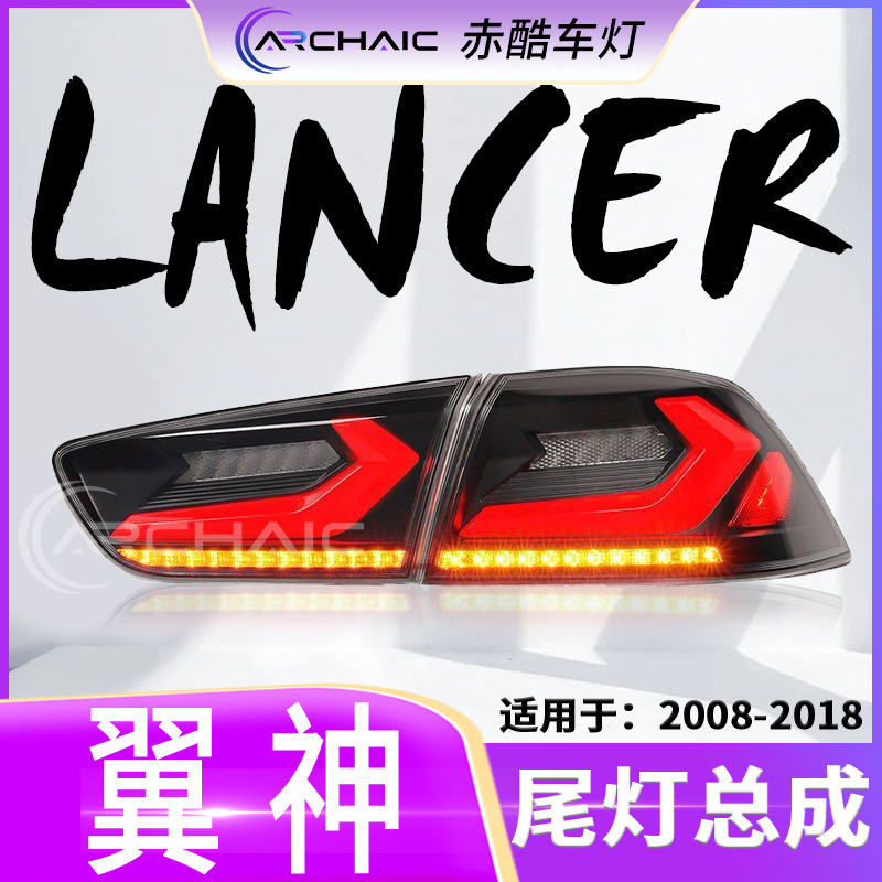 Mitsubishi Lancer və Yishen üçün LED arxa fara