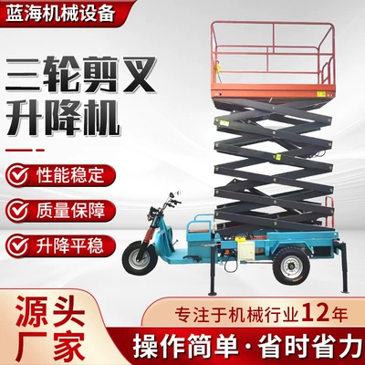 Three-Wheel Mobile Lifting Platform, Scissor-Type High-Altitude Maintenance Electric Hydraulic Three-Wheel Vehicle-Mounted Lift (Avtomobil fırlanan platformaları)