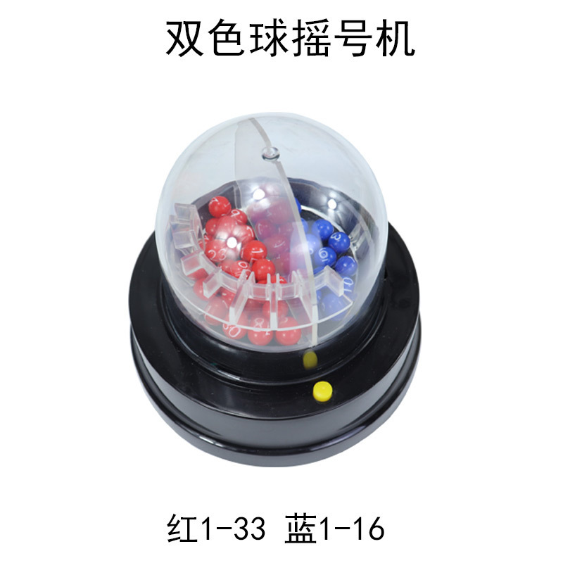 ★ ★ 기간 한정 핫 세일 ★ ★ 배터리가 포함된 차세대 2색 복권 추첨기