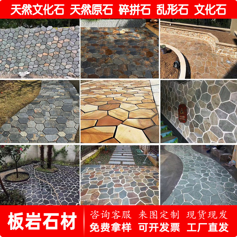 天然冰裂纹网贴石户外花园庭院不规则青石板防滑地砖多边形文化石